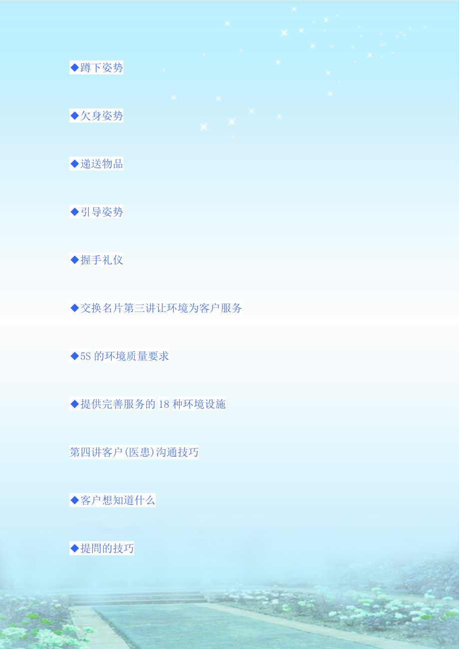 醫院禮儀培訓 餐廳服務中的客戶服務技巧與服務禮儀