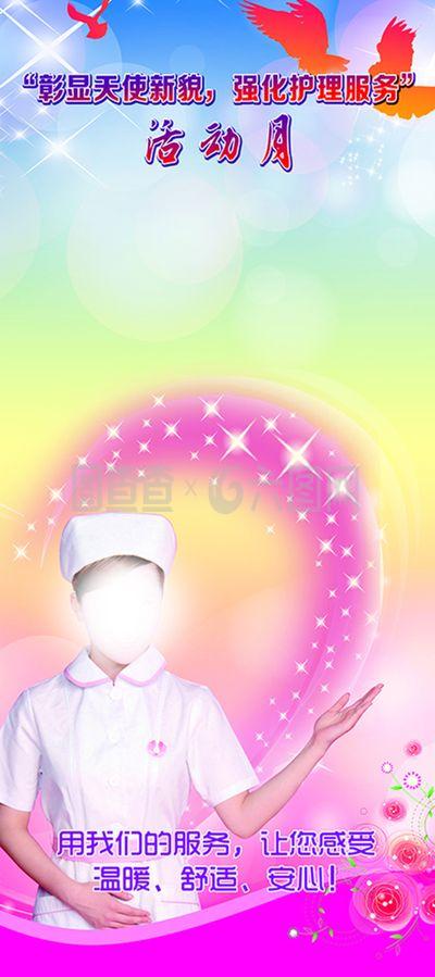 強(qiáng)化護(hù)理服務(wù)禮儀，提升醫(yī)療服務(wù)質(zhì)量