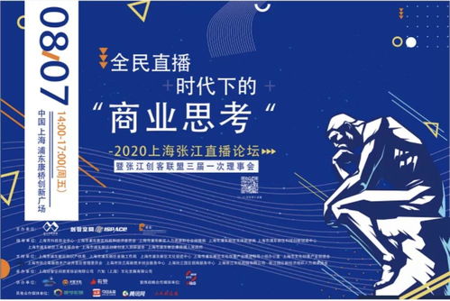 數字賦能，文化交融——記張江數字文創2020年8月文化藝術交流活動新動態